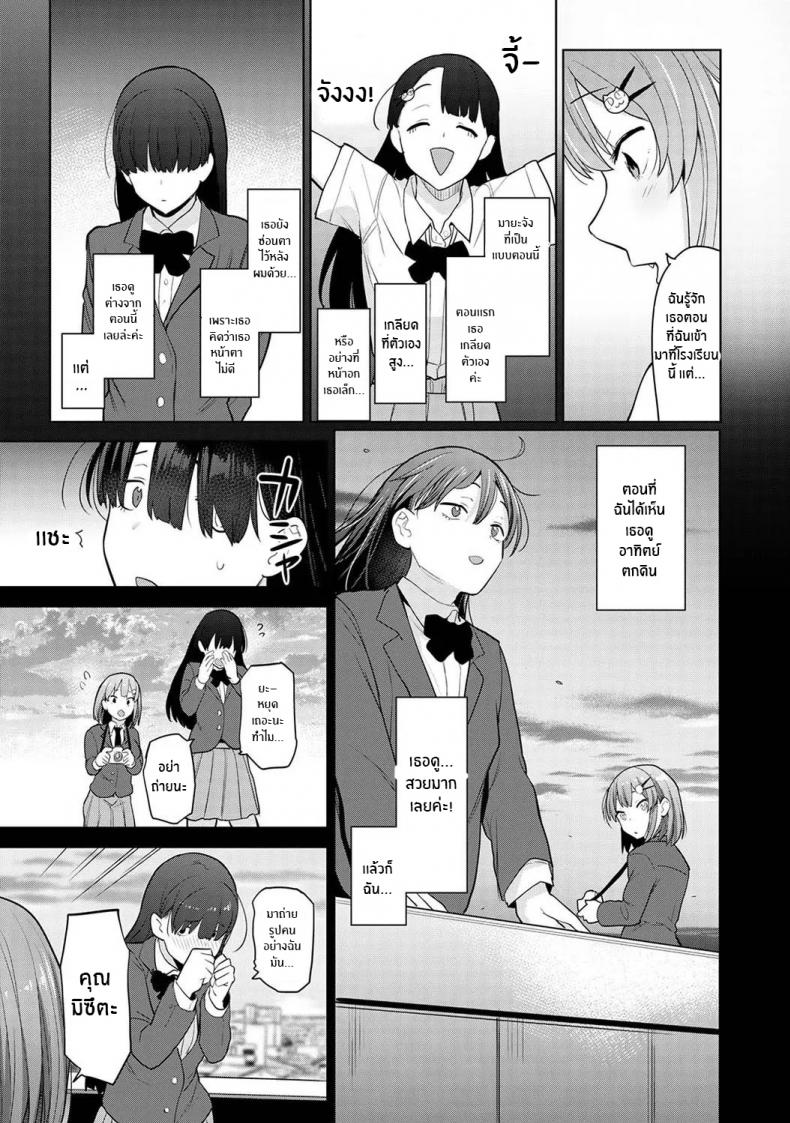 หนังสือรุ่นของเธอ [Azuse] SotsuAl Cameraman to Shite Ichinenkan Joshikou no Event e Doukou Suru Koto ni Natta Hanashi – หนังสือรุ่นของเธอ [Azuse] SotsuAl Cameraman to Shite Ichinenkan Joshikou no Event e Doukou Suru Koto ni Natta Hanashi – ตอนที่ 6 หน้า 8
