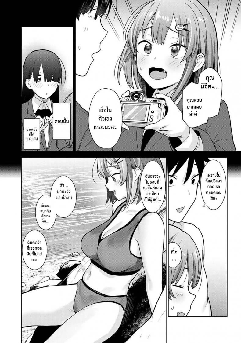 หนังสือรุ่นของเธอ [Azuse] SotsuAl Cameraman to Shite Ichinenkan Joshikou no Event e Doukou Suru Koto ni Natta Hanashi – หนังสือรุ่นของเธอ [Azuse] SotsuAl Cameraman to Shite Ichinenkan Joshikou no Event e Doukou Suru Koto ni Natta Hanashi – ตอนที่ 6 หน้า 9