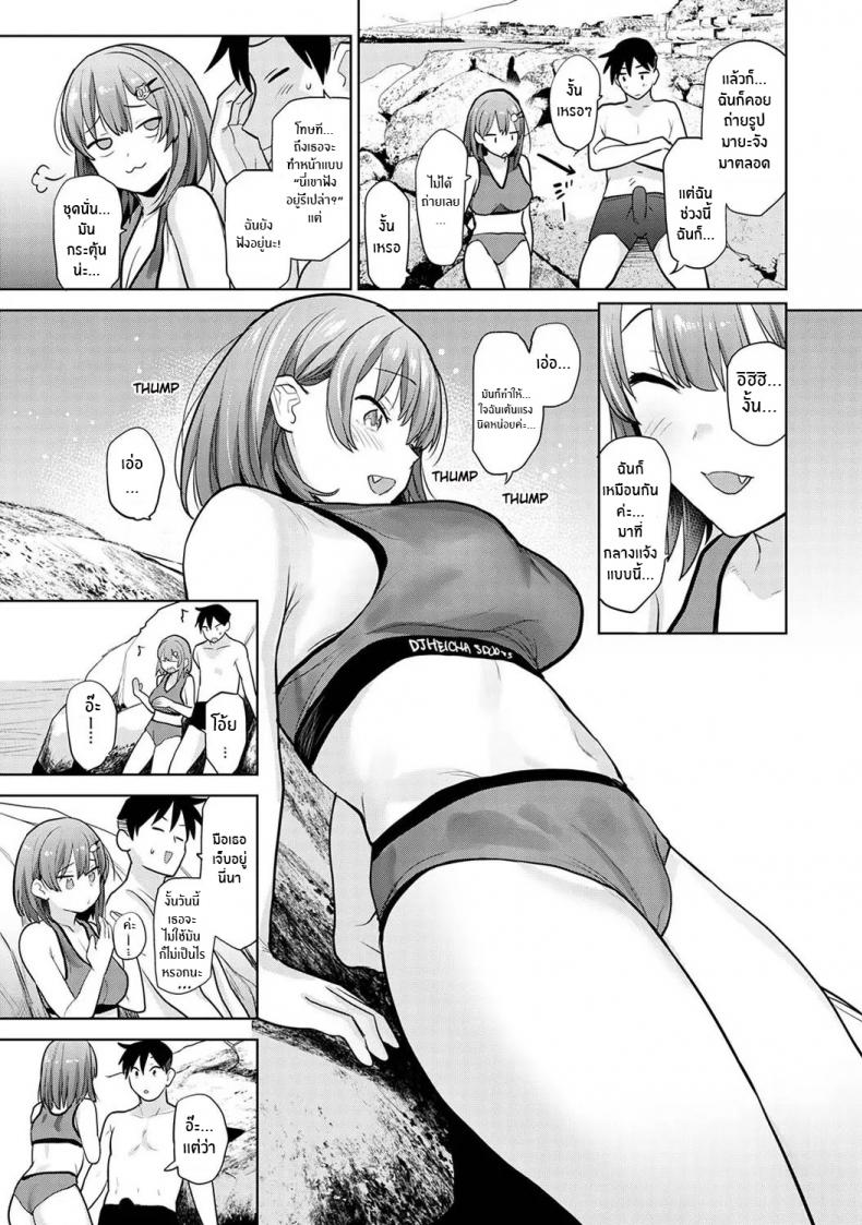 หนังสือรุ่นของเธอ [Azuse] SotsuAl Cameraman to Shite Ichinenkan Joshikou no Event e Doukou Suru Koto ni Natta Hanashi – หนังสือรุ่นของเธอ [Azuse] SotsuAl Cameraman to Shite Ichinenkan Joshikou no Event e Doukou Suru Koto ni Natta Hanashi – ตอนที่ 6 หน้า 10