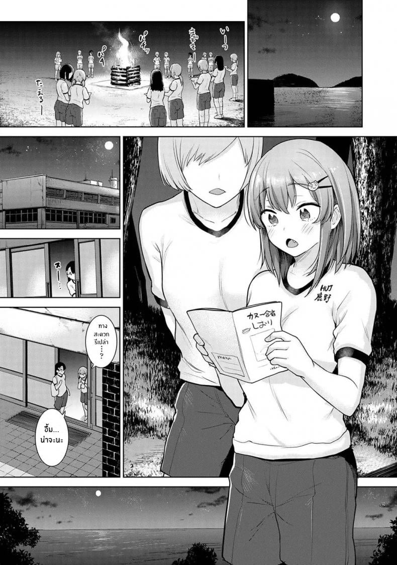 หนังสือรุ่นของเธอ [Azuse] SotsuAl Cameraman to Shite Ichinenkan Joshikou no Event e Doukou Suru Koto ni Natta Hanashi – หนังสือรุ่นของเธอ [Azuse] SotsuAl Cameraman to Shite Ichinenkan Joshikou no Event e Doukou Suru Koto ni Natta Hanashi – ตอนที่ 7 หน้า 2