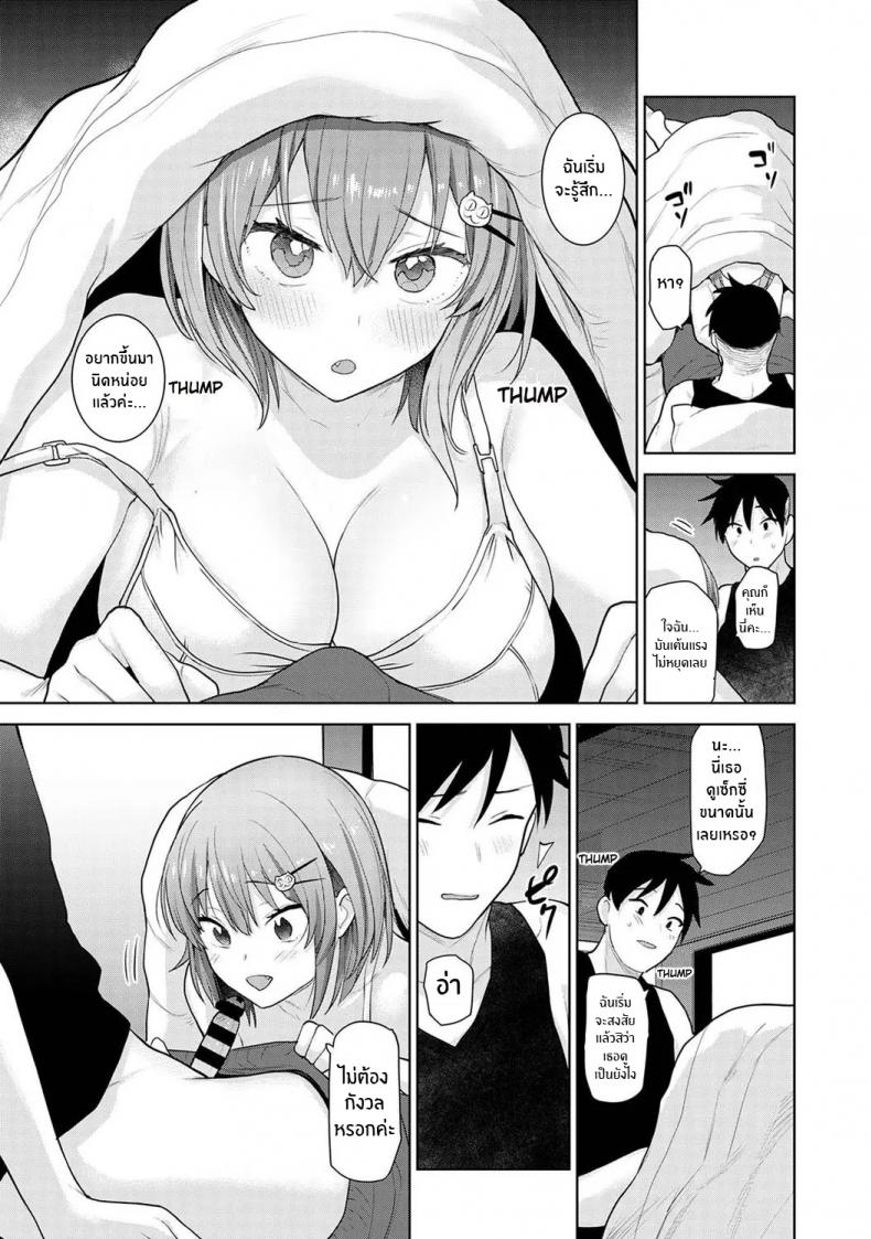 หนังสือรุ่นของเธอ [Azuse] SotsuAl Cameraman to Shite Ichinenkan Joshikou no Event e Doukou Suru Koto ni Natta Hanashi – หนังสือรุ่นของเธอ [Azuse] SotsuAl Cameraman to Shite Ichinenkan Joshikou no Event e Doukou Suru Koto ni Natta Hanashi – ตอนที่ 7 หน้า 12