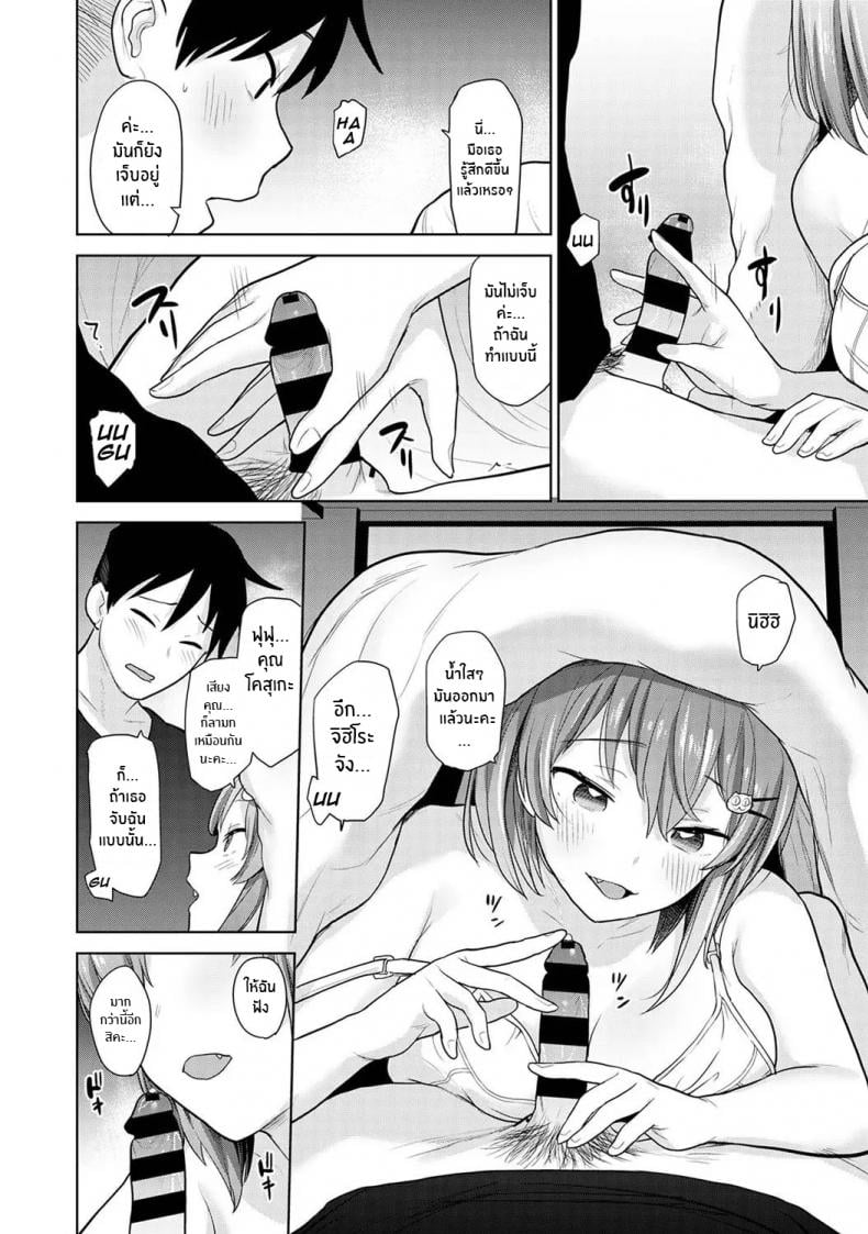 หนังสือรุ่นของเธอ [Azuse] SotsuAl Cameraman to Shite Ichinenkan Joshikou no Event e Doukou Suru Koto ni Natta Hanashi – หนังสือรุ่นของเธอ [Azuse] SotsuAl Cameraman to Shite Ichinenkan Joshikou no Event e Doukou Suru Koto ni Natta Hanashi – ตอนที่ 7 หน้า 13