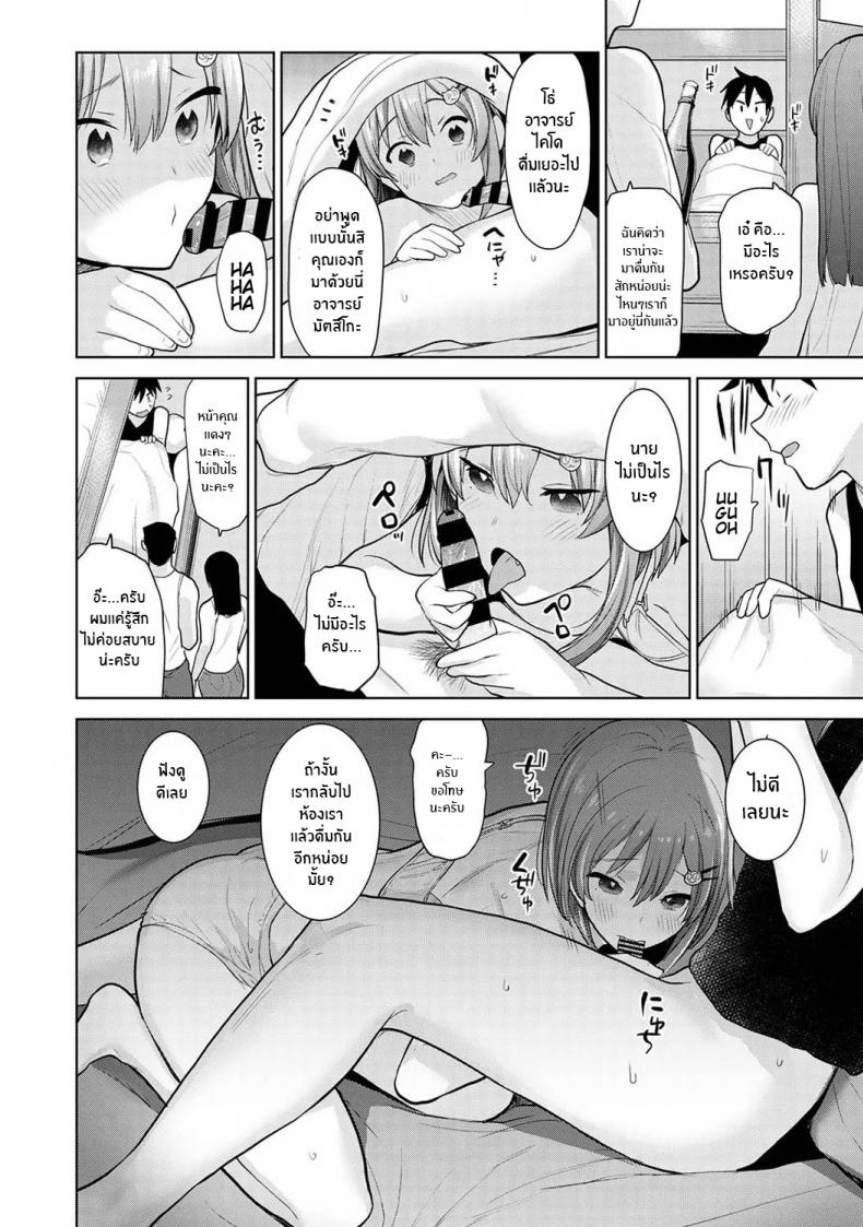 หนังสือรุ่นของเธอ [Azuse] SotsuAl Cameraman to Shite Ichinenkan Joshikou no Event e Doukou Suru Koto ni Natta Hanashi – หนังสือรุ่นของเธอ [Azuse] SotsuAl Cameraman to Shite Ichinenkan Joshikou no Event e Doukou Suru Koto ni Natta Hanashi – ตอนที่ 7 หน้า 15