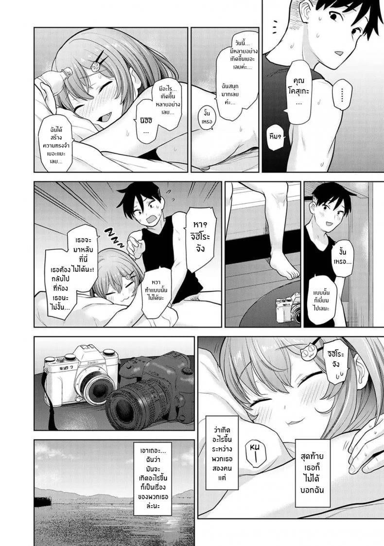 หนังสือรุ่นของเธอ [Azuse] SotsuAl Cameraman to Shite Ichinenkan Joshikou no Event e Doukou Suru Koto ni Natta Hanashi – หนังสือรุ่นของเธอ [Azuse] SotsuAl Cameraman to Shite Ichinenkan Joshikou no Event e Doukou Suru Koto ni Natta Hanashi – ตอนที่ 7 หน้า 25