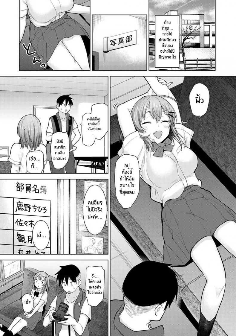 หนังสือรุ่นของเธอ [Azuse] SotsuAl Cameraman to Shite Ichinenkan Joshikou no Event e Doukou Suru Koto ni Natta Hanashi – หนังสือรุ่นของเธอ [Azuse] SotsuAl Cameraman to Shite Ichinenkan Joshikou no Event e Doukou Suru Koto ni Natta Hanashi – ตอนที่ 7 หน้า 26