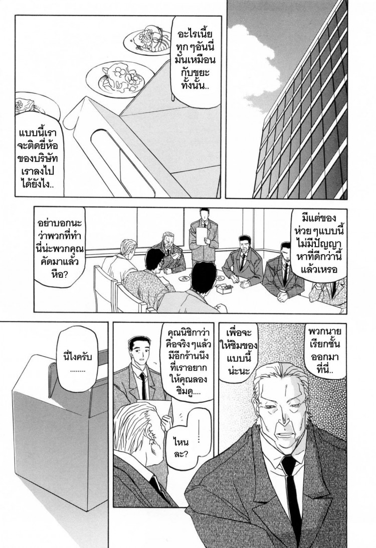 รักผิดทาง [Sanbun Kyoden] Sougetsu no Kisetsu Season of Sougetsu – รักผิดทาง [Sanbun Kyoden] Sougetsu no Kisetsu Season of Sougetsu – ตอนที่ 1 หน้า 9