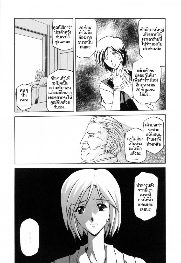 รักผิดทาง [Sanbun Kyoden] Sougetsu no Kisetsu Season of Sougetsu – รักผิดทาง [Sanbun Kyoden] Sougetsu no Kisetsu Season of Sougetsu – ตอนที่ 1 หน้า 13
