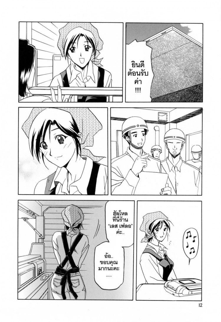 รักผิดทาง [Sanbun Kyoden] Sougetsu no Kisetsu Season of Sougetsu – รักผิดทาง [Sanbun Kyoden] Sougetsu no Kisetsu Season of Sougetsu – ตอนที่ 1 หน้า 14