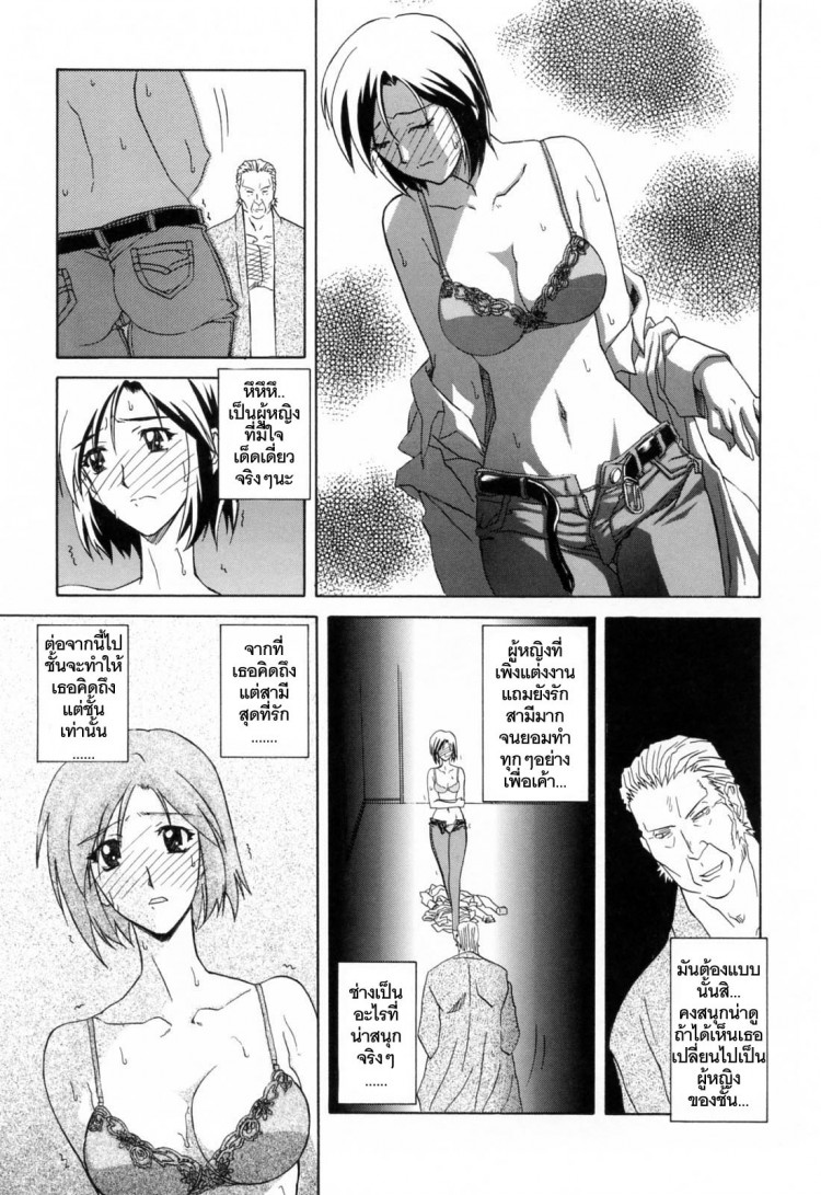 รักผิดทาง [Sanbun Kyoden] Sougetsu no Kisetsu Season of Sougetsu – รักผิดทาง [Sanbun Kyoden] Sougetsu no Kisetsu Season of Sougetsu – ตอนที่ 1 หน้า 21
