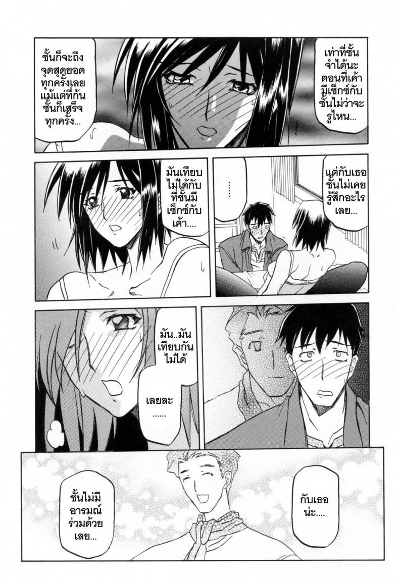 รักผิดทาง [Sanbun Kyoden] Sougetsu no Kisetsu Season of Sougetsu – รักผิดทาง [Sanbun Kyoden] Sougetsu no Kisetsu Season of Sougetsu – ตอนที่ 10 หน้า 3