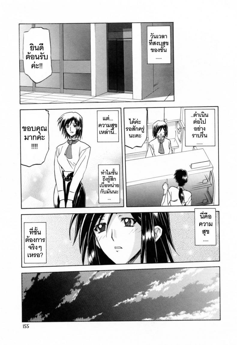 รักผิดทาง [Sanbun Kyoden] Sougetsu no Kisetsu Season of Sougetsu – รักผิดทาง [Sanbun Kyoden] Sougetsu no Kisetsu Season of Sougetsu – ตอนที่ 10 หน้า 7