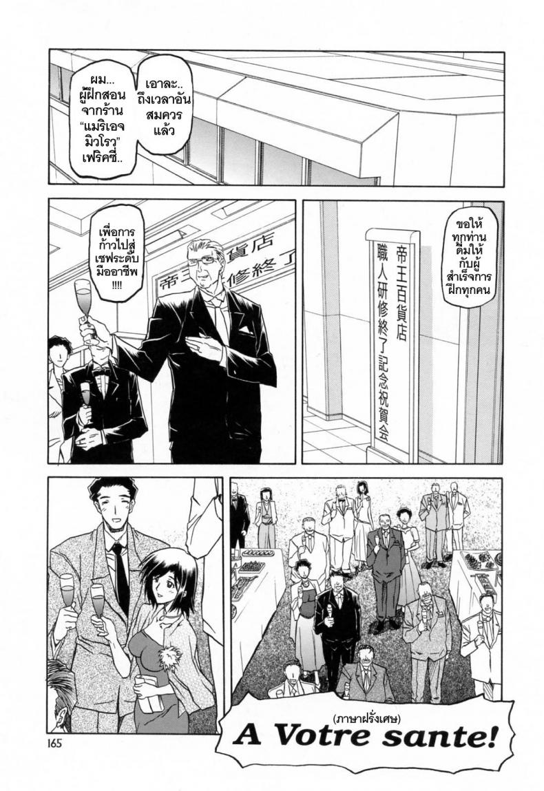 รักผิดทาง [Sanbun Kyoden] Sougetsu no Kisetsu Season of Sougetsu – รักผิดทาง [Sanbun Kyoden] Sougetsu no Kisetsu Season of Sougetsu – ตอนที่ 11 หน้า 1