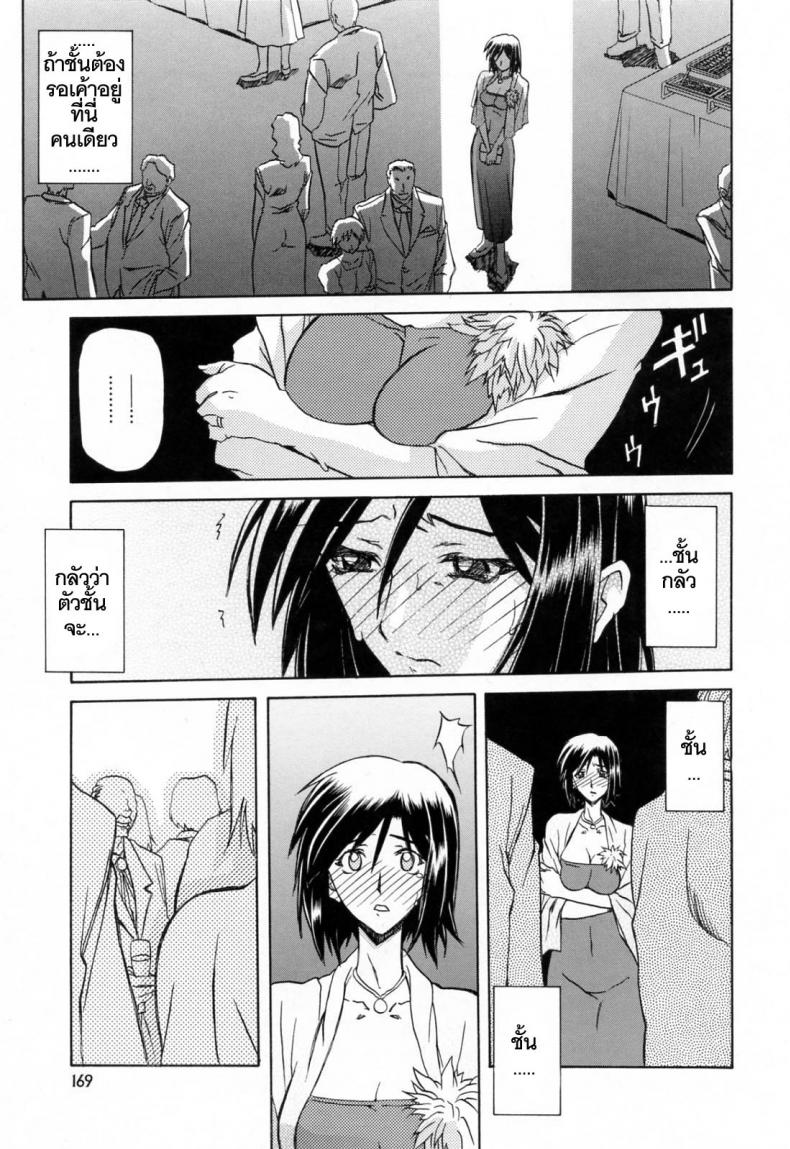 รักผิดทาง [Sanbun Kyoden] Sougetsu no Kisetsu Season of Sougetsu – รักผิดทาง [Sanbun Kyoden] Sougetsu no Kisetsu Season of Sougetsu – ตอนที่ 11 หน้า 5