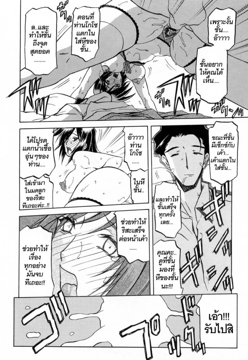 รักผิดทาง [Sanbun Kyoden] Sougetsu no Kisetsu Season of Sougetsu – รักผิดทาง [Sanbun Kyoden] Sougetsu no Kisetsu Season of Sougetsu – ตอนที่ 12 หน้า 14