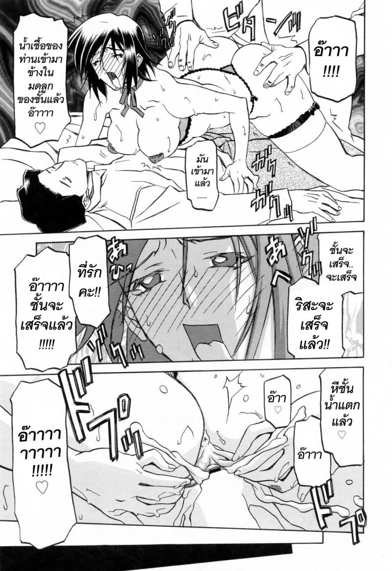 รักผิดทาง [Sanbun Kyoden] Sougetsu no Kisetsu Season of Sougetsu – รักผิดทาง [Sanbun Kyoden] Sougetsu no Kisetsu Season of Sougetsu – ตอนที่ 12 หน้า 15