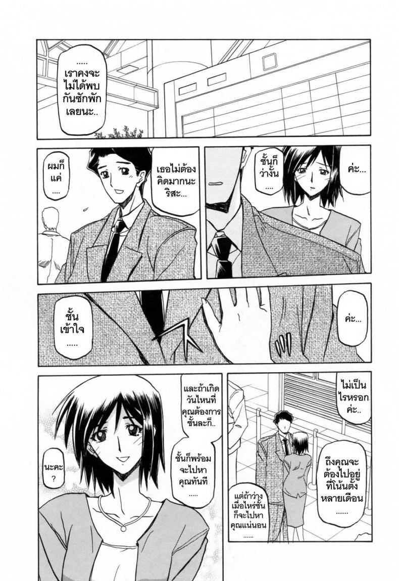รักผิดทาง [Sanbun Kyoden] Sougetsu no Kisetsu Season of Sougetsu – รักผิดทาง [Sanbun Kyoden] Sougetsu no Kisetsu Season of Sougetsu – ตอนที่ 13 (จบ) หน้า 1