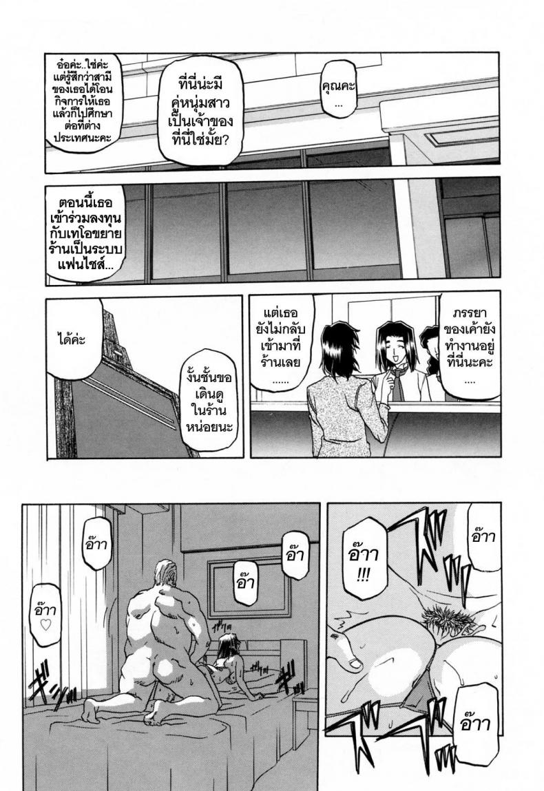 รักผิดทาง [Sanbun Kyoden] Sougetsu no Kisetsu Season of Sougetsu – รักผิดทาง [Sanbun Kyoden] Sougetsu no Kisetsu Season of Sougetsu – ตอนที่ 13 (จบ) หน้า 3