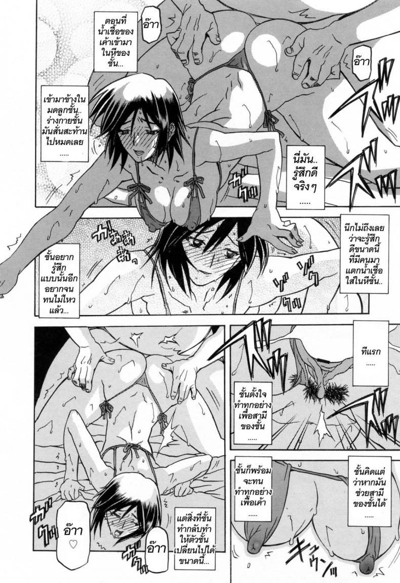 รักผิดทาง [Sanbun Kyoden] Sougetsu no Kisetsu Season of Sougetsu – รักผิดทาง [Sanbun Kyoden] Sougetsu no Kisetsu Season of Sougetsu – ตอนที่ 13 (จบ) หน้า 4