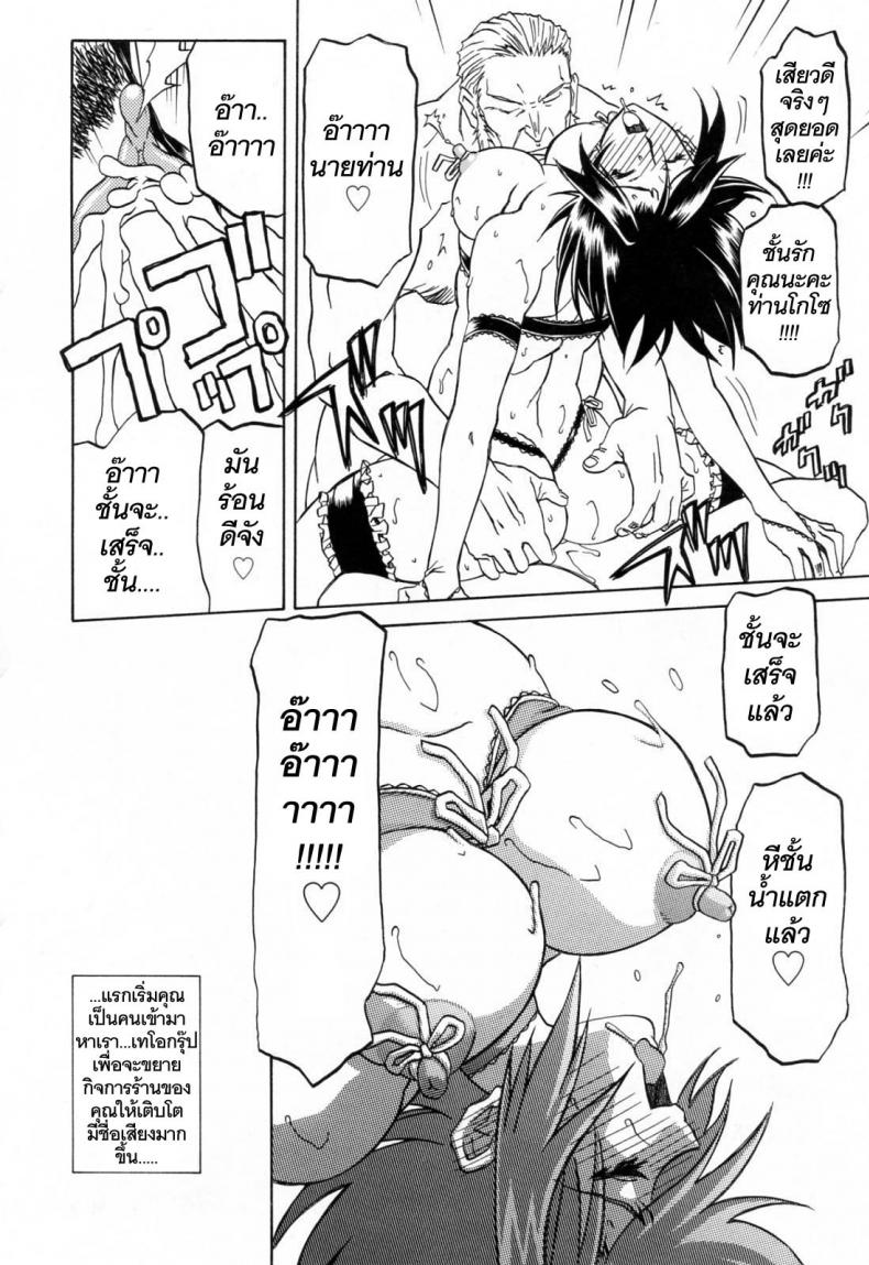 รักผิดทาง [Sanbun Kyoden] Sougetsu no Kisetsu Season of Sougetsu – รักผิดทาง [Sanbun Kyoden] Sougetsu no Kisetsu Season of Sougetsu – ตอนที่ 13 (จบ) หน้า 10