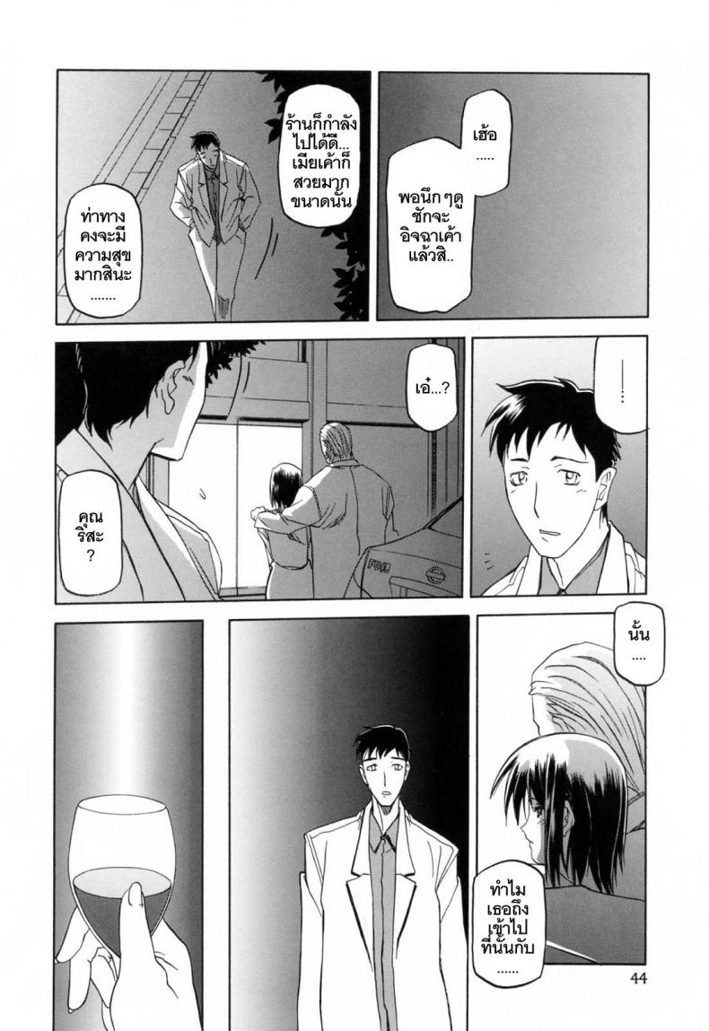 รักผิดทาง [Sanbun Kyoden] Sougetsu no Kisetsu Season of Sougetsu – รักผิดทาง [Sanbun Kyoden] Sougetsu no Kisetsu Season of Sougetsu – ตอนที่ 3 หน้า 8