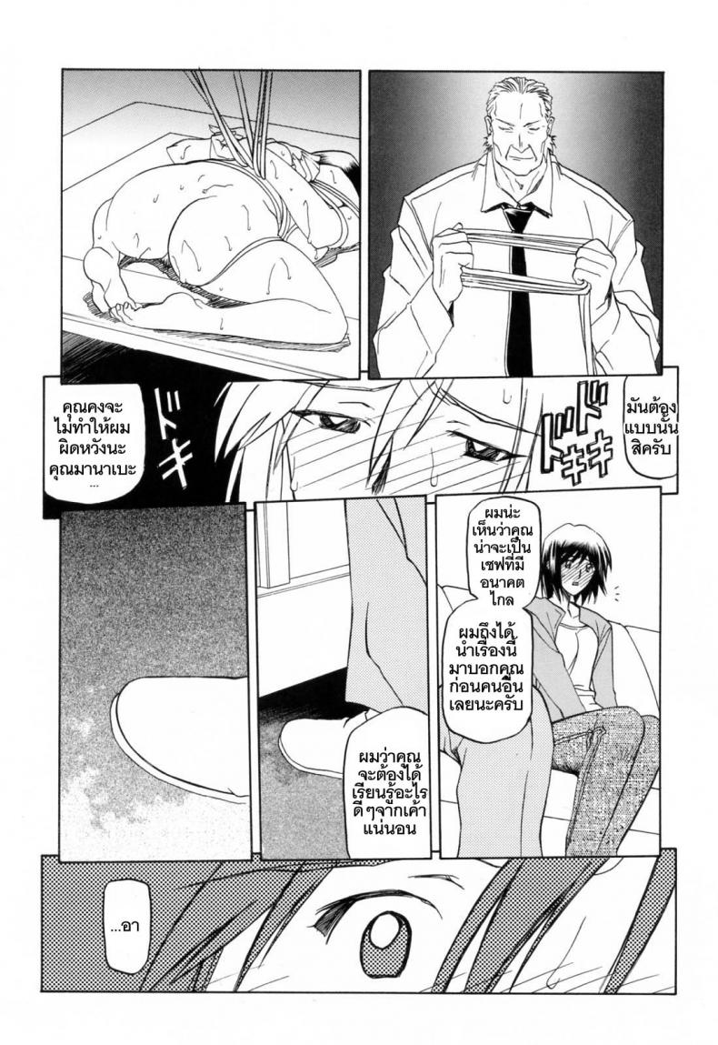 รักผิดทาง [Sanbun Kyoden] Sougetsu no Kisetsu Season of Sougetsu – รักผิดทาง [Sanbun Kyoden] Sougetsu no Kisetsu Season of Sougetsu – ตอนที่ 4 หน้า 4