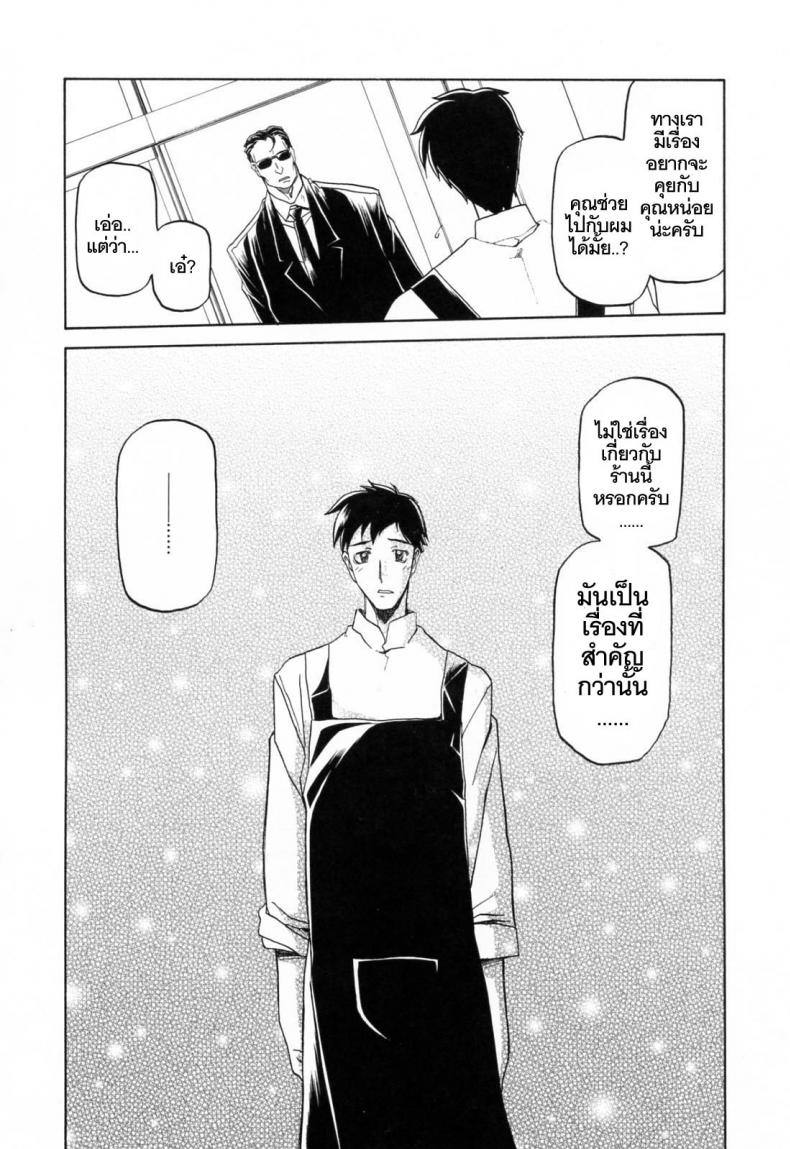 รักผิดทาง [Sanbun Kyoden] Sougetsu no Kisetsu Season of Sougetsu – รักผิดทาง [Sanbun Kyoden] Sougetsu no Kisetsu Season of Sougetsu – ตอนที่ 4 หน้า 16