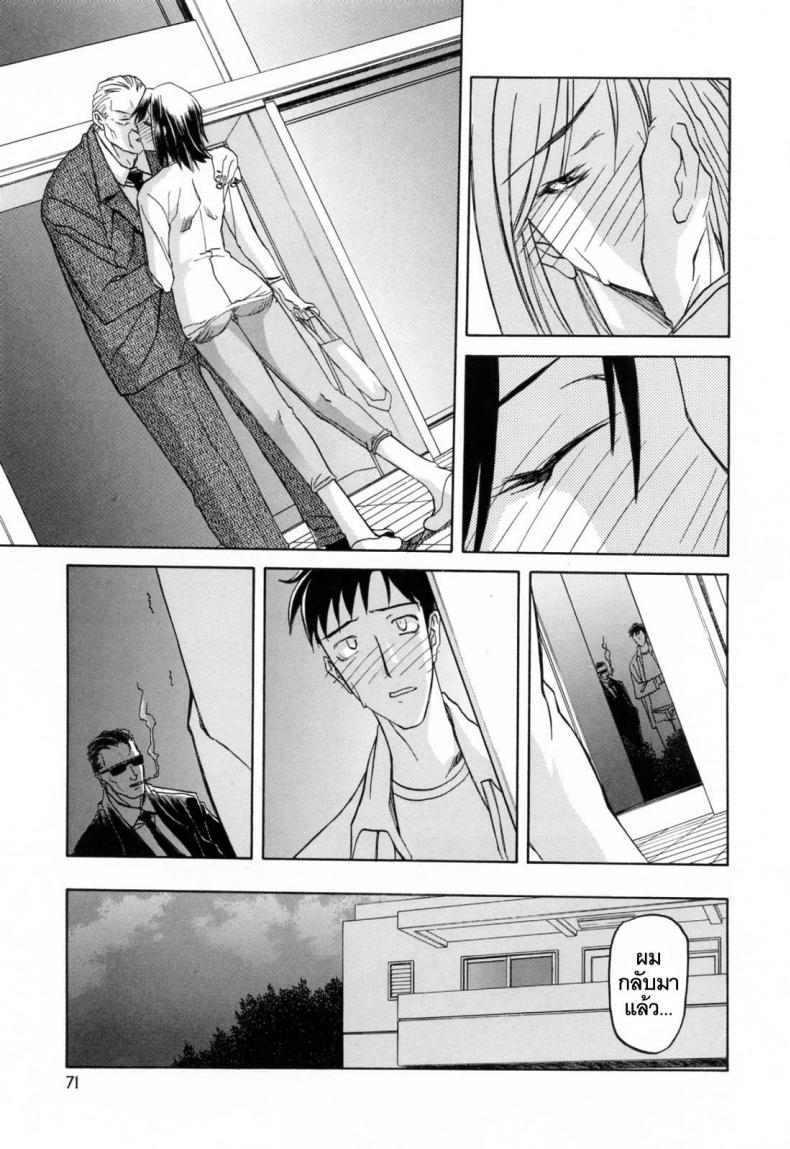 รักผิดทาง [Sanbun Kyoden] Sougetsu no Kisetsu Season of Sougetsu – รักผิดทาง [Sanbun Kyoden] Sougetsu no Kisetsu Season of Sougetsu – ตอนที่ 5 หน้า 3