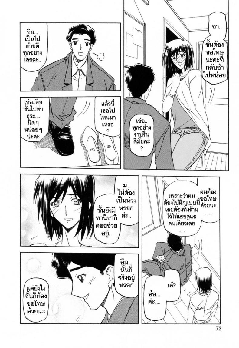 รักผิดทาง [Sanbun Kyoden] Sougetsu no Kisetsu Season of Sougetsu – รักผิดทาง [Sanbun Kyoden] Sougetsu no Kisetsu Season of Sougetsu – ตอนที่ 5 หน้า 4