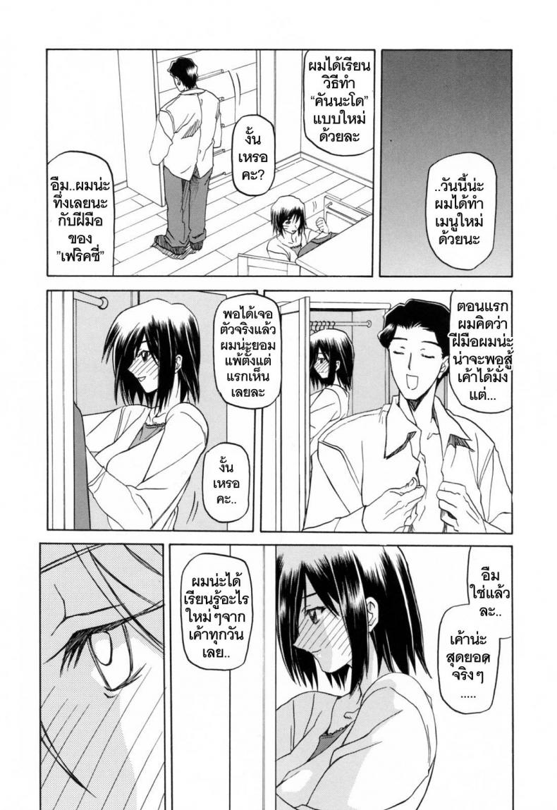 รักผิดทาง [Sanbun Kyoden] Sougetsu no Kisetsu Season of Sougetsu – รักผิดทาง [Sanbun Kyoden] Sougetsu no Kisetsu Season of Sougetsu – ตอนที่ 5 หน้า 5