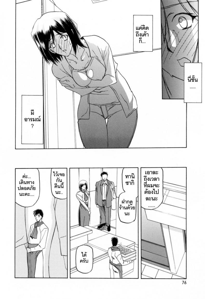 รักผิดทาง [Sanbun Kyoden] Sougetsu no Kisetsu Season of Sougetsu – รักผิดทาง [Sanbun Kyoden] Sougetsu no Kisetsu Season of Sougetsu – ตอนที่ 5 หน้า 8
