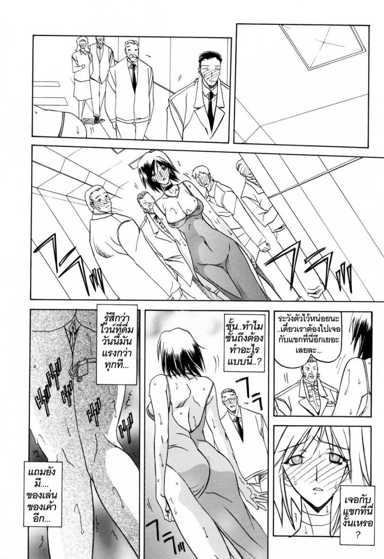 รักผิดทาง [Sanbun Kyoden] Sougetsu no Kisetsu Season of Sougetsu – รักผิดทาง [Sanbun Kyoden] Sougetsu no Kisetsu Season of Sougetsu – ตอนที่ 5 หน้า 12