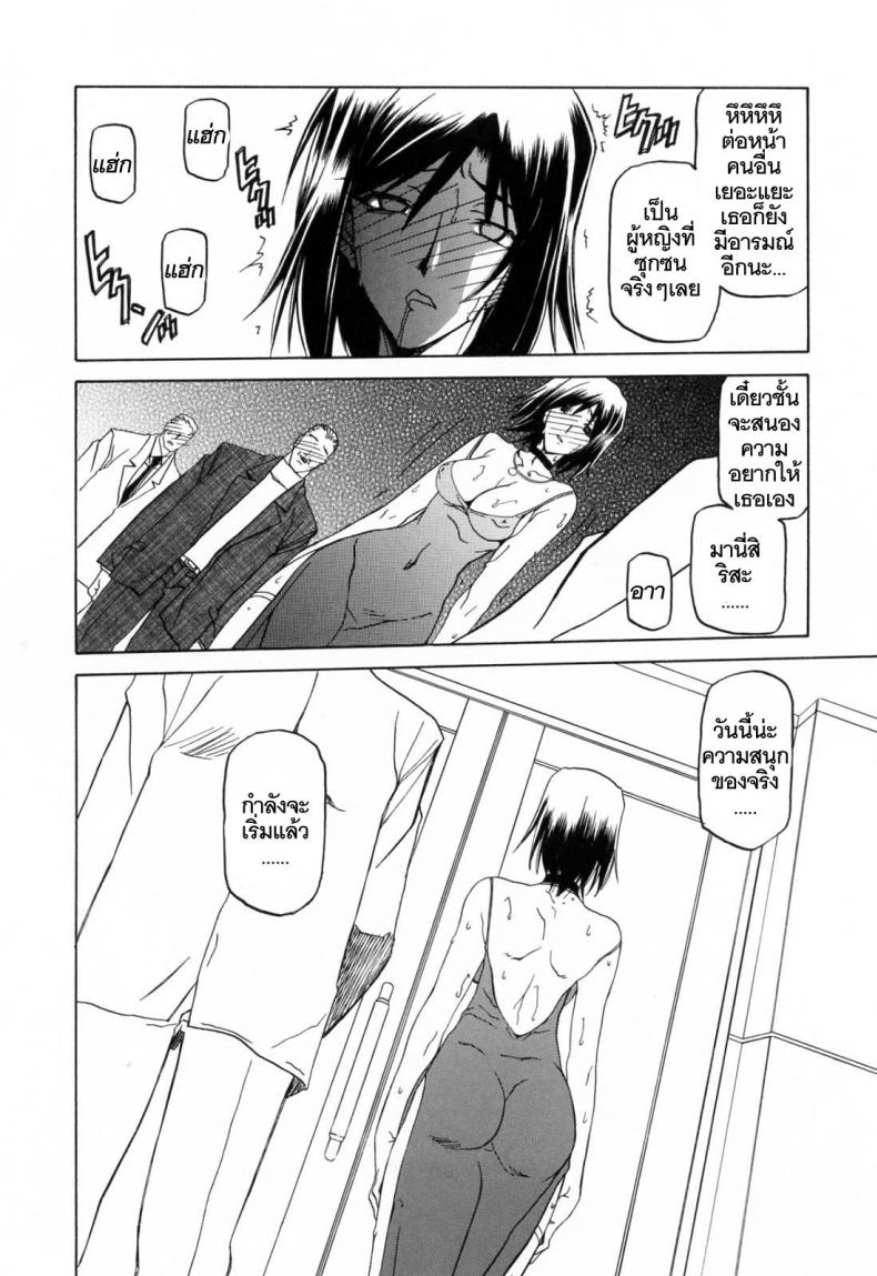 รักผิดทาง [Sanbun Kyoden] Sougetsu no Kisetsu Season of Sougetsu – รักผิดทาง [Sanbun Kyoden] Sougetsu no Kisetsu Season of Sougetsu – ตอนที่ 5 หน้า 16