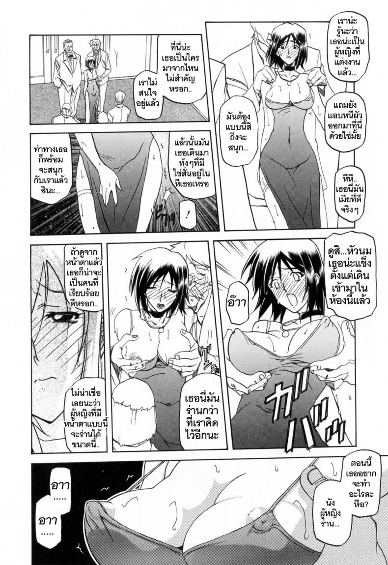 รักผิดทาง [Sanbun Kyoden] Sougetsu no Kisetsu Season of Sougetsu – รักผิดทาง [Sanbun Kyoden] Sougetsu no Kisetsu Season of Sougetsu – ตอนที่ 6 หน้า 4