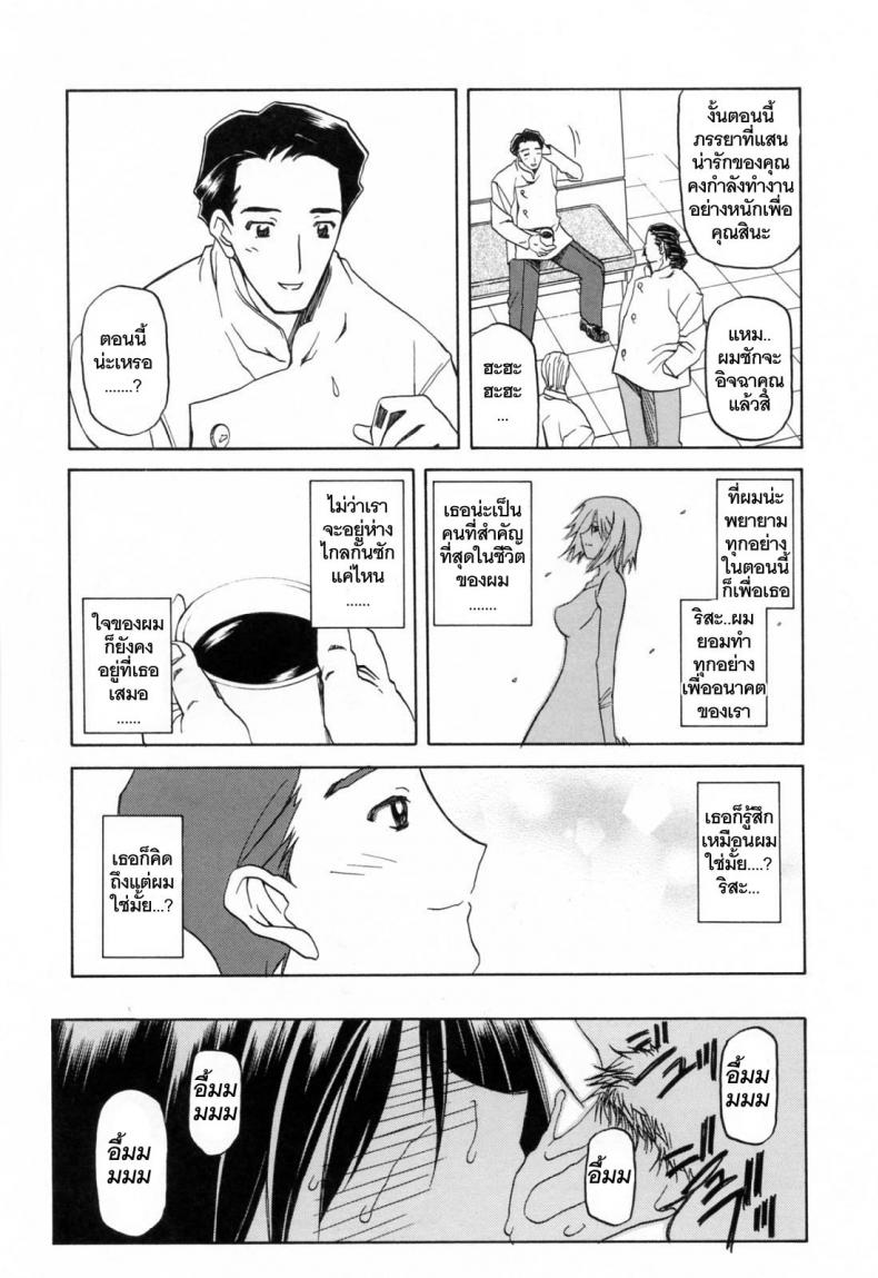 รักผิดทาง [Sanbun Kyoden] Sougetsu no Kisetsu Season of Sougetsu – รักผิดทาง [Sanbun Kyoden] Sougetsu no Kisetsu Season of Sougetsu – ตอนที่ 6 หน้า 9
