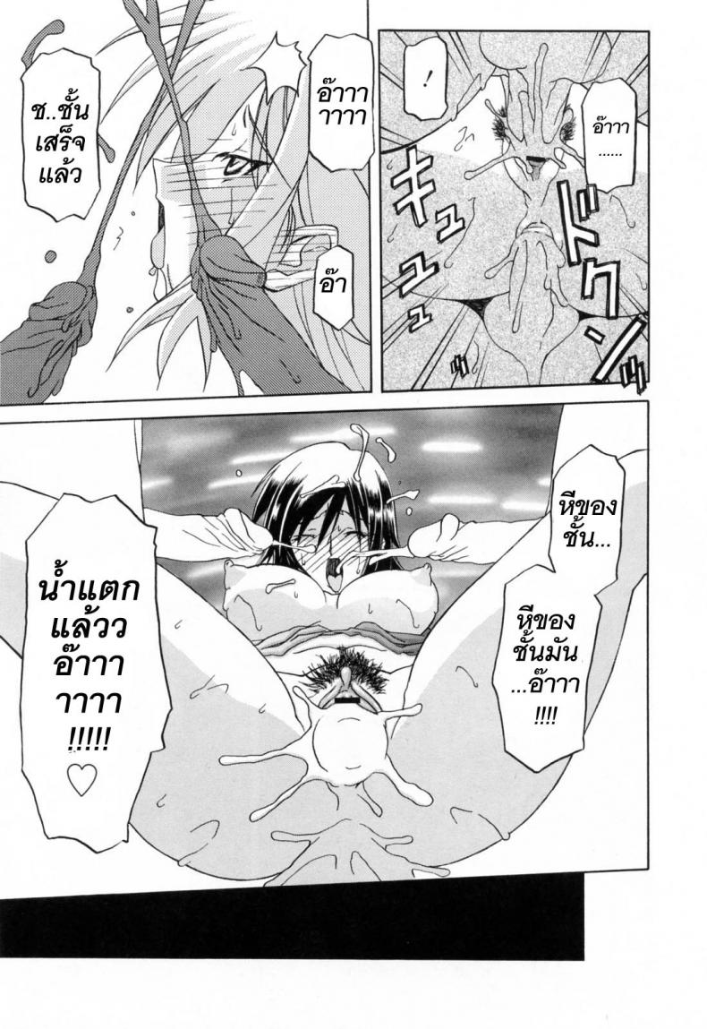 รักผิดทาง [Sanbun Kyoden] Sougetsu no Kisetsu Season of Sougetsu – รักผิดทาง [Sanbun Kyoden] Sougetsu no Kisetsu Season of Sougetsu – ตอนที่ 6 หน้า 15