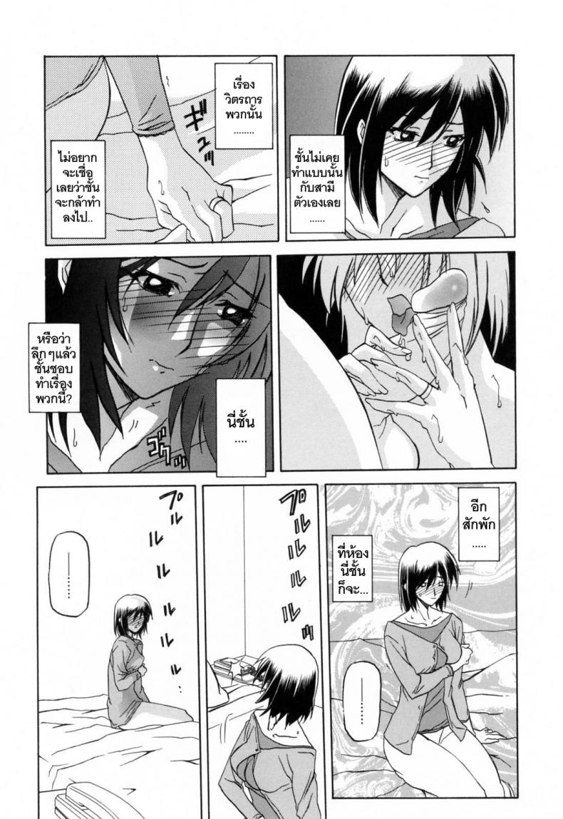 รักผิดทาง [Sanbun Kyoden] Sougetsu no Kisetsu Season of Sougetsu – รักผิดทาง [Sanbun Kyoden] Sougetsu no Kisetsu Season of Sougetsu – ตอนที่ 7 หน้า 5