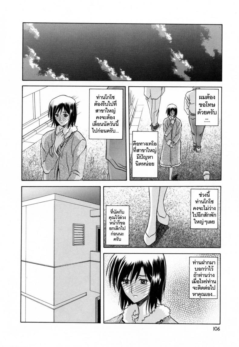 รักผิดทาง [Sanbun Kyoden] Sougetsu no Kisetsu Season of Sougetsu – รักผิดทาง [Sanbun Kyoden] Sougetsu no Kisetsu Season of Sougetsu – ตอนที่ 7 หน้า 6
