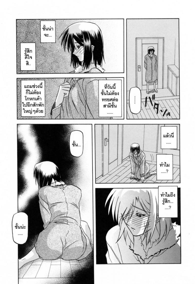 รักผิดทาง [Sanbun Kyoden] Sougetsu no Kisetsu Season of Sougetsu – รักผิดทาง [Sanbun Kyoden] Sougetsu no Kisetsu Season of Sougetsu – ตอนที่ 7 หน้า 7