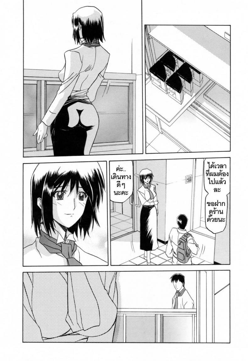 รักผิดทาง [Sanbun Kyoden] Sougetsu no Kisetsu Season of Sougetsu – รักผิดทาง [Sanbun Kyoden] Sougetsu no Kisetsu Season of Sougetsu – ตอนที่ 8 หน้า 1