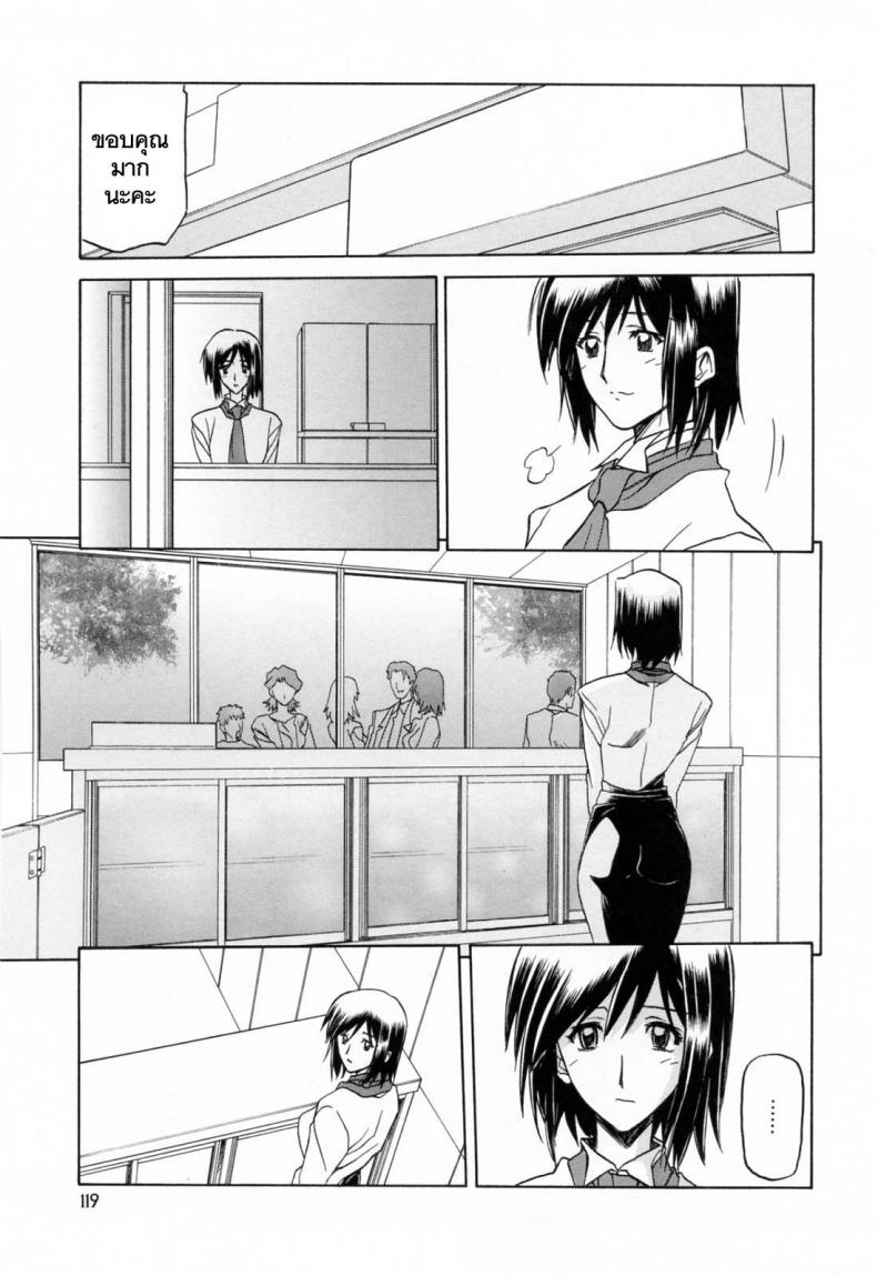 รักผิดทาง [Sanbun Kyoden] Sougetsu no Kisetsu Season of Sougetsu – รักผิดทาง [Sanbun Kyoden] Sougetsu no Kisetsu Season of Sougetsu – ตอนที่ 8 หน้า 3