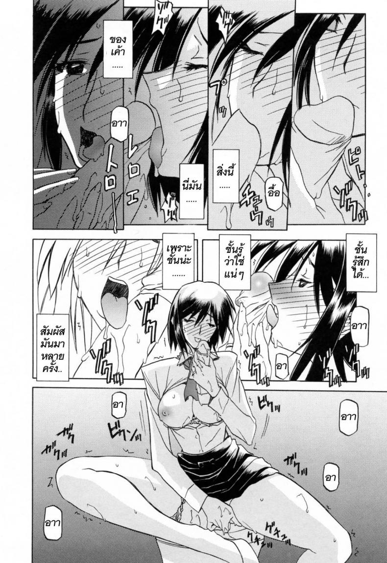 รักผิดทาง [Sanbun Kyoden] Sougetsu no Kisetsu Season of Sougetsu – รักผิดทาง [Sanbun Kyoden] Sougetsu no Kisetsu Season of Sougetsu – ตอนที่ 8 หน้า 6