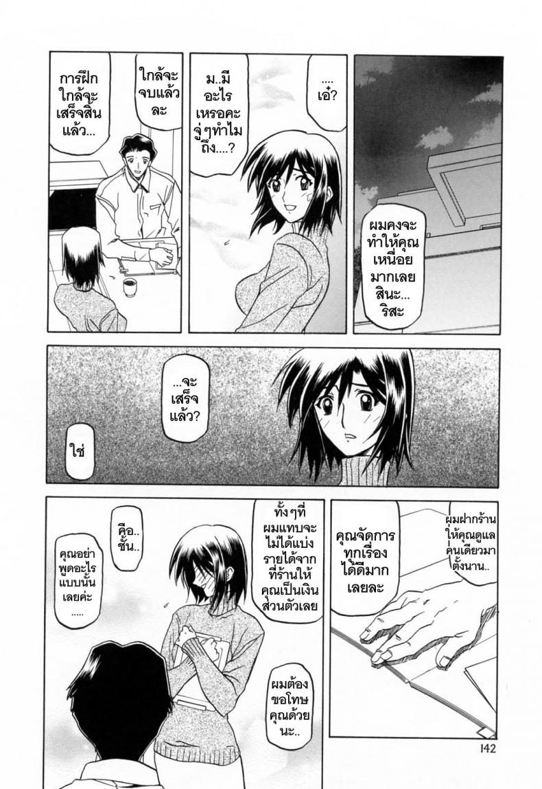 รักผิดทาง [Sanbun Kyoden] Sougetsu no Kisetsu Season of Sougetsu – รักผิดทาง [Sanbun Kyoden] Sougetsu no Kisetsu Season of Sougetsu – ตอนที่ 9 หน้า 10