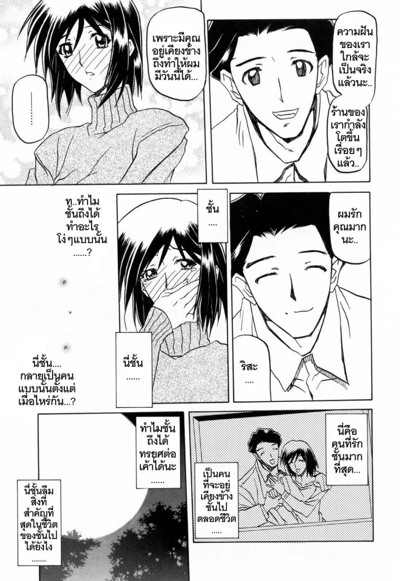 รักผิดทาง [Sanbun Kyoden] Sougetsu no Kisetsu Season of Sougetsu – รักผิดทาง [Sanbun Kyoden] Sougetsu no Kisetsu Season of Sougetsu – ตอนที่ 9 หน้า 11