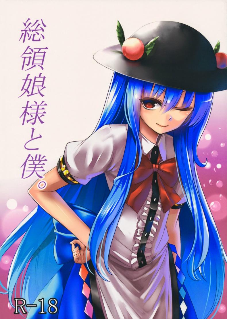 โรคจิตแอบเข้าห้อง [Takemori Shintarou] Souryoumusume-Sama To Boku – โรคจิตแอบเข้าห้อง [Takemori Shintarou] Souryoumusume-Sama To Boku – ตอนที่ 1 หน้า 1
