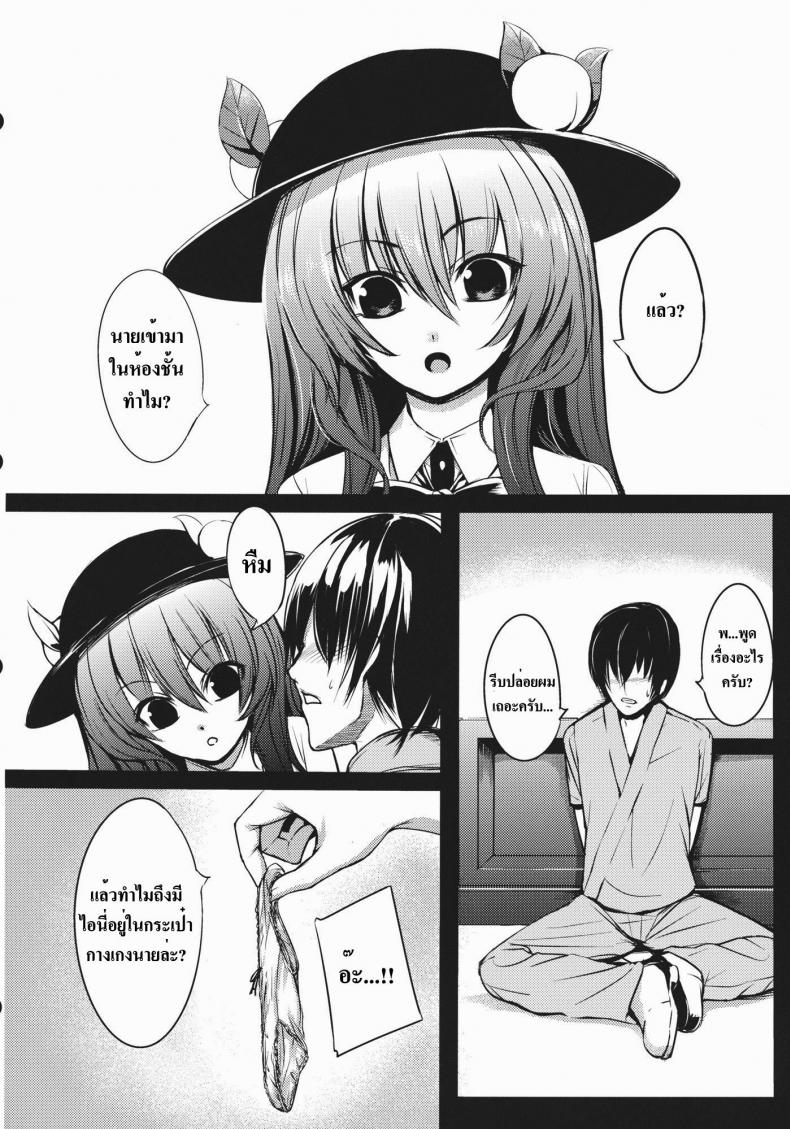 โรคจิตแอบเข้าห้อง [Takemori Shintarou] Souryoumusume-Sama To Boku – โรคจิตแอบเข้าห้อง [Takemori Shintarou] Souryoumusume-Sama To Boku – ตอนที่ 1 หน้า 2