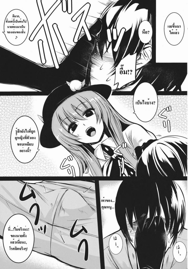 โรคจิตแอบเข้าห้อง [Takemori Shintarou] Souryoumusume-Sama To Boku – โรคจิตแอบเข้าห้อง [Takemori Shintarou] Souryoumusume-Sama To Boku – ตอนที่ 1 หน้า 5