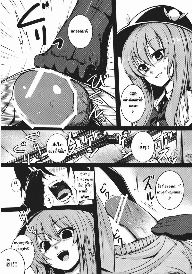 โรคจิตแอบเข้าห้อง [Takemori Shintarou] Souryoumusume-Sama To Boku – โรคจิตแอบเข้าห้อง [Takemori Shintarou] Souryoumusume-Sama To Boku – ตอนที่ 1 หน้า 6