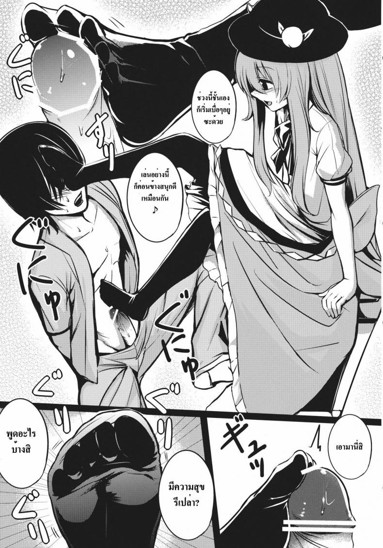 โรคจิตแอบเข้าห้อง [Takemori Shintarou] Souryoumusume-Sama To Boku – โรคจิตแอบเข้าห้อง [Takemori Shintarou] Souryoumusume-Sama To Boku – ตอนที่ 1 หน้า 7