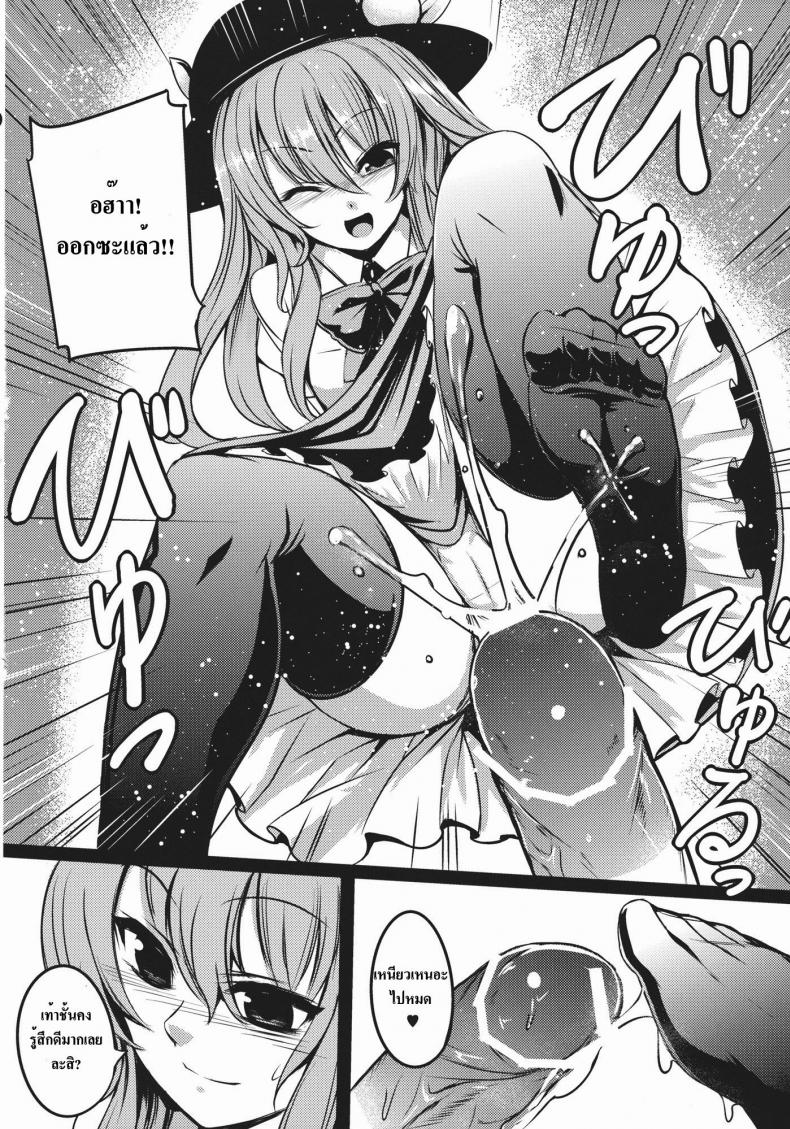 โรคจิตแอบเข้าห้อง [Takemori Shintarou] Souryoumusume-Sama To Boku – โรคจิตแอบเข้าห้อง [Takemori Shintarou] Souryoumusume-Sama To Boku – ตอนที่ 1 หน้า 8