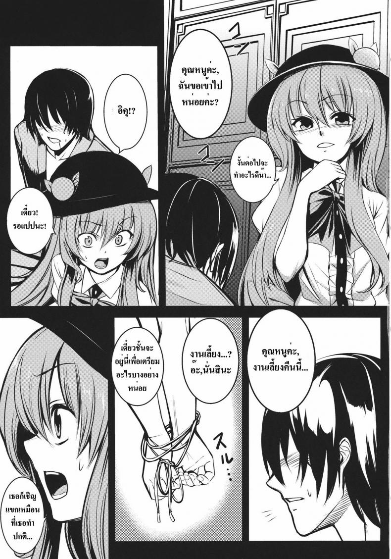 โรคจิตแอบเข้าห้อง [Takemori Shintarou] Souryoumusume-Sama To Boku – โรคจิตแอบเข้าห้อง [Takemori Shintarou] Souryoumusume-Sama To Boku – ตอนที่ 1 หน้า 9